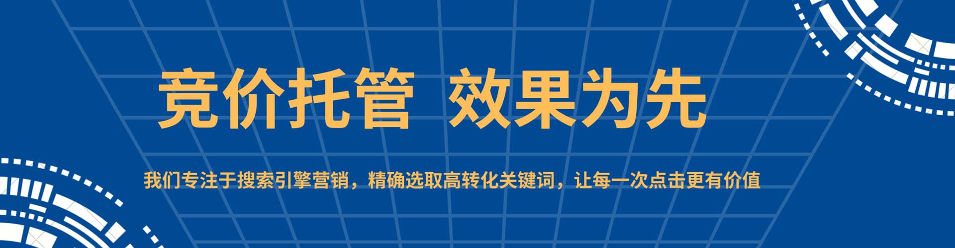 翠屏百度竞价开户